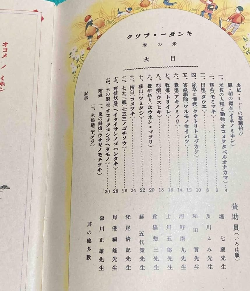 激レア✨復刻 キンダーブック 昭和53年創刊 特別記念含む全42冊 フレーベル館 激レア✨復刻 キンダーブック 昭和53年創刊 特別記念含む全42冊